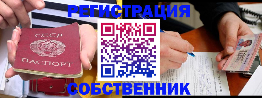 прописка для работы в Кубинке