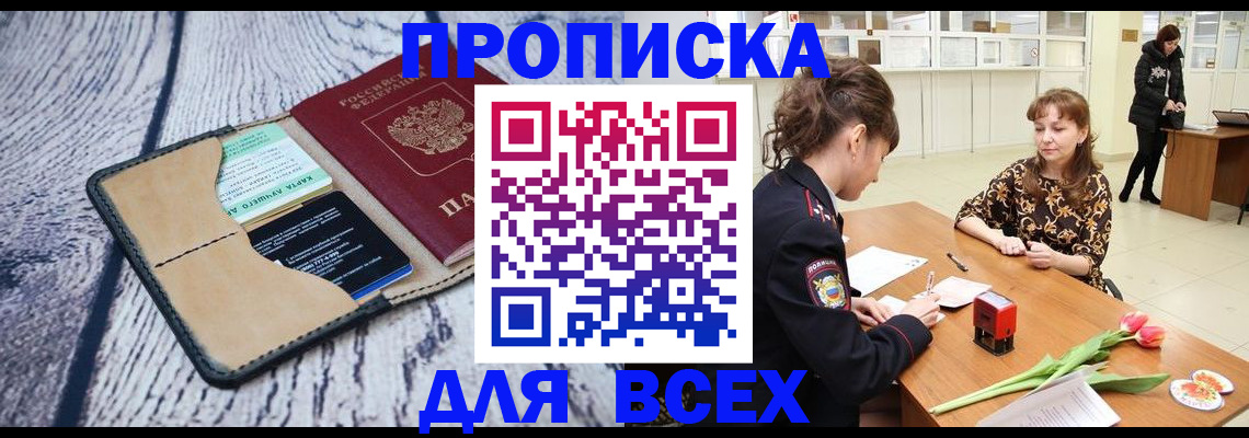 временная регистрация поиск в Кубинке